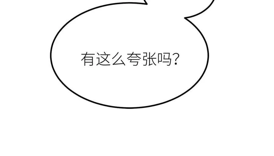 全属性武道,第50话 授勋,第59张